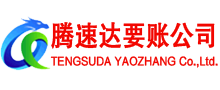 将乐清债公司